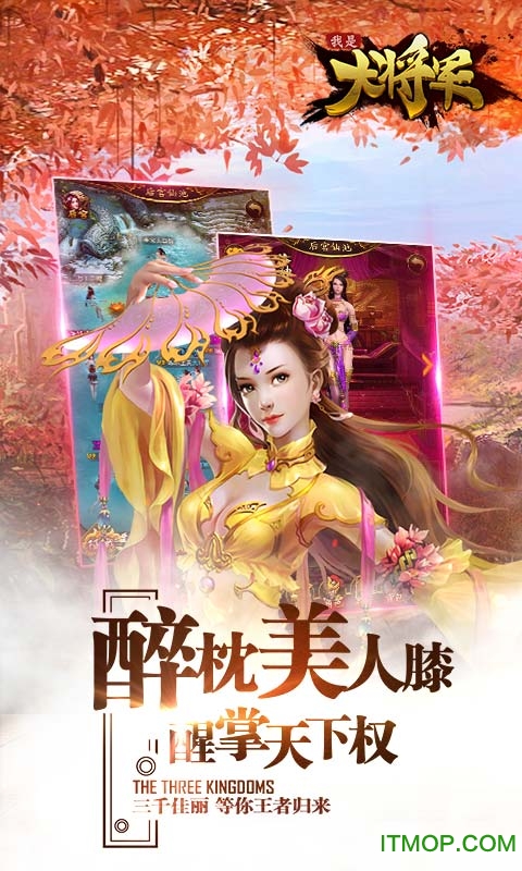 我是大将军H5游戏在线玩下载 v1.0.0 安卓版 2