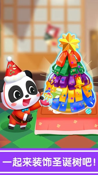 奇妙的节日手工下载 v9.89.99.01 0