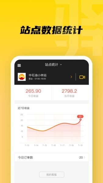 驿管家下载 v2.10.2 0