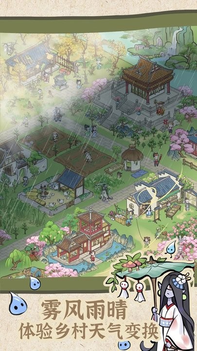 解忧小村落官方最新版下载 1.0.21 3