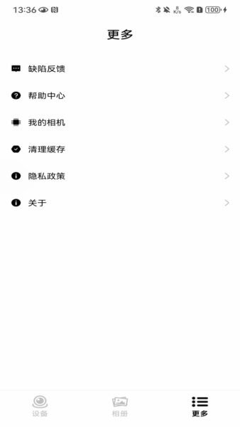 SupCamPro下载 v1.226.202602090947 3