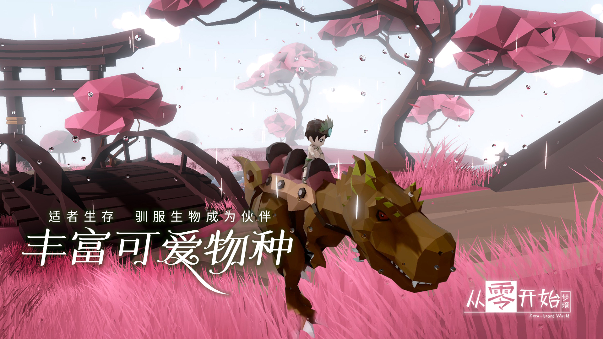 从零开始：梦境最新版下载 Vbeta-3.0.17.241019 2