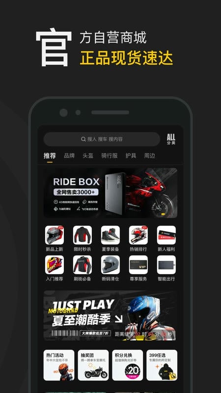 摩托邦测速仪下载 v5.1.8 3