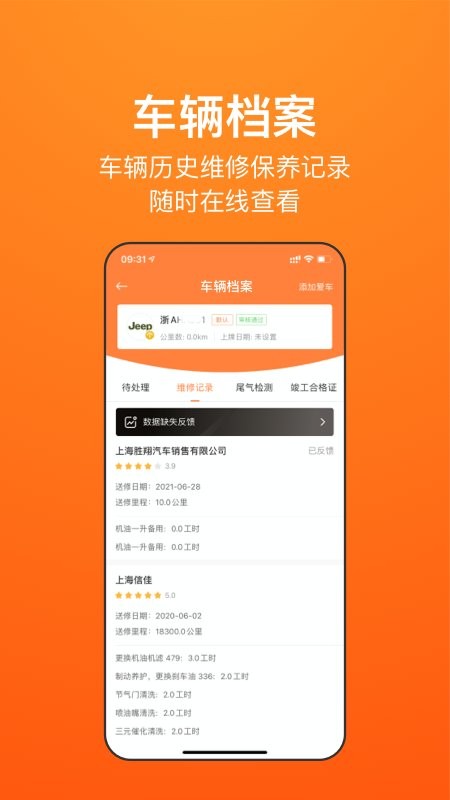 长三角车生活下载 v3.6.1 4