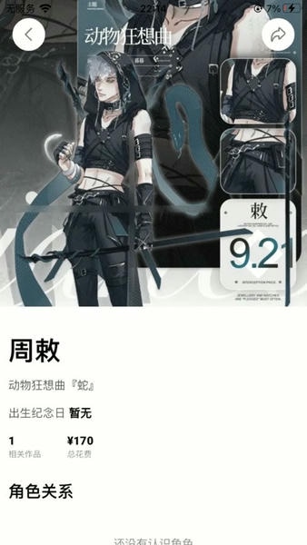 临界下载 v2.62.0 1