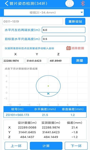 致测下载 v5.0.2 3