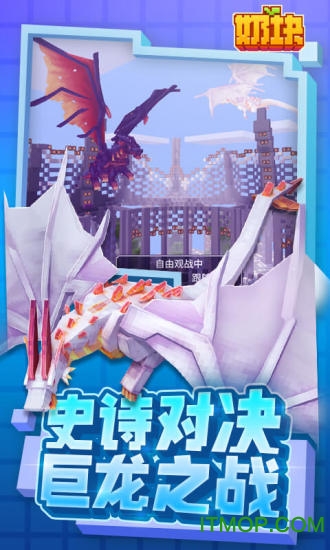 奶块九游版最新版下载 8.0.1.1 3