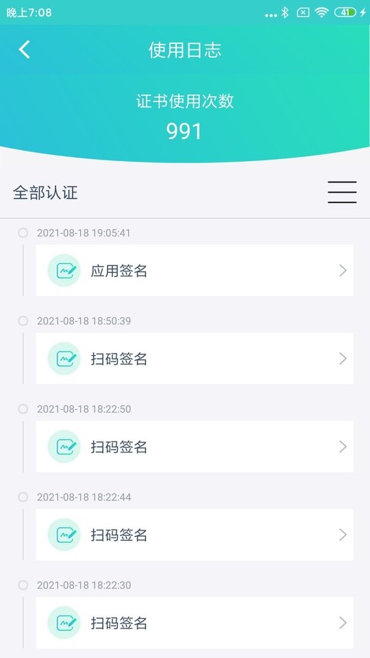 云医签下载 v2.2.2 3