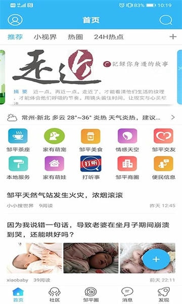 大邹平下载 v7.9.5.1 0