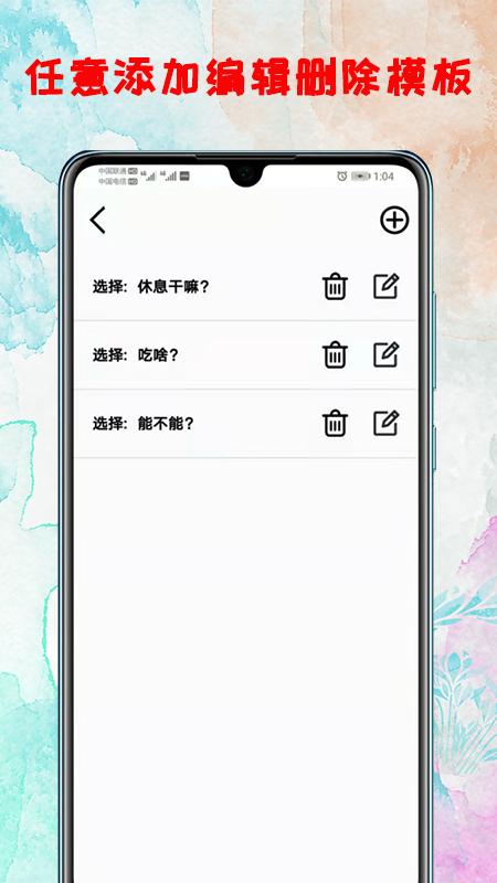 转盘app最新版下载 v3.6 安卓版 0