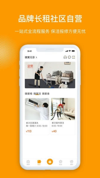 微棠下载 v4.7.4.0 3