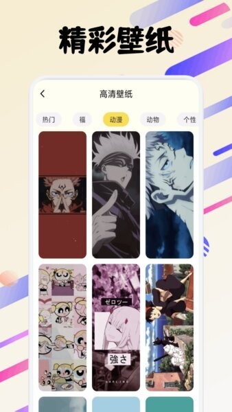 funwidgets下载 v1.5 2