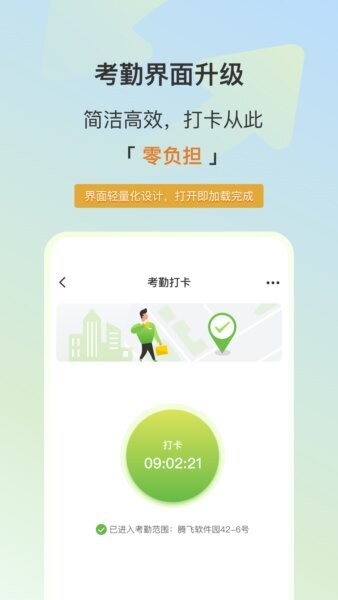 熵基互联下载 v2.2.1 2