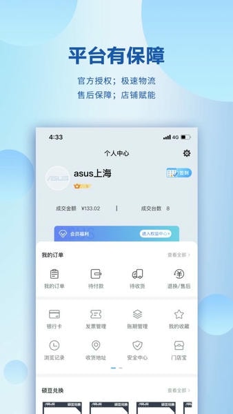 渠易宝下载 v3.0.2 1