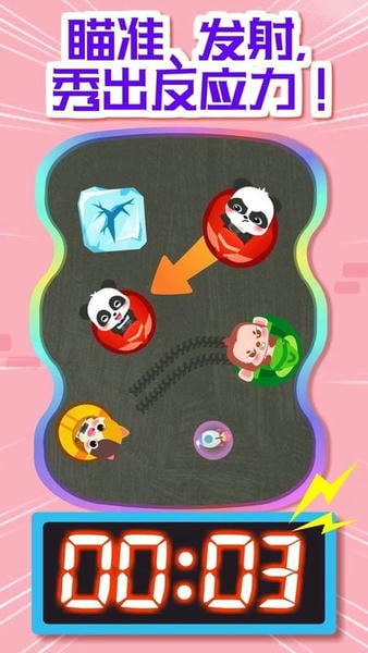 奇妙碰碰车下载 v9.88.00.00 0