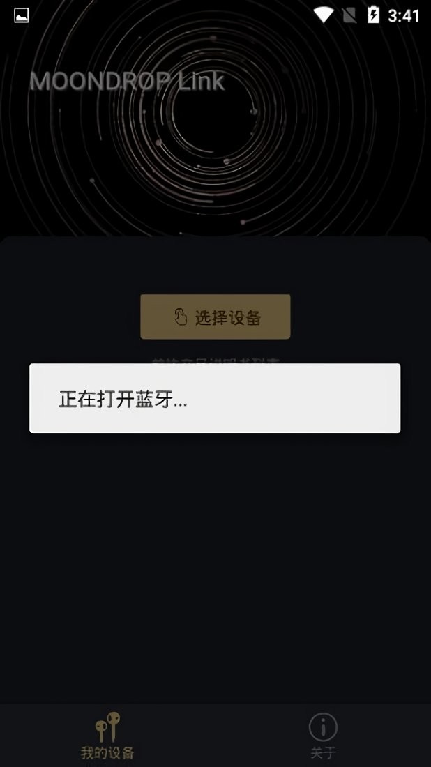 MOONDROP下载 v2.13.0c 1