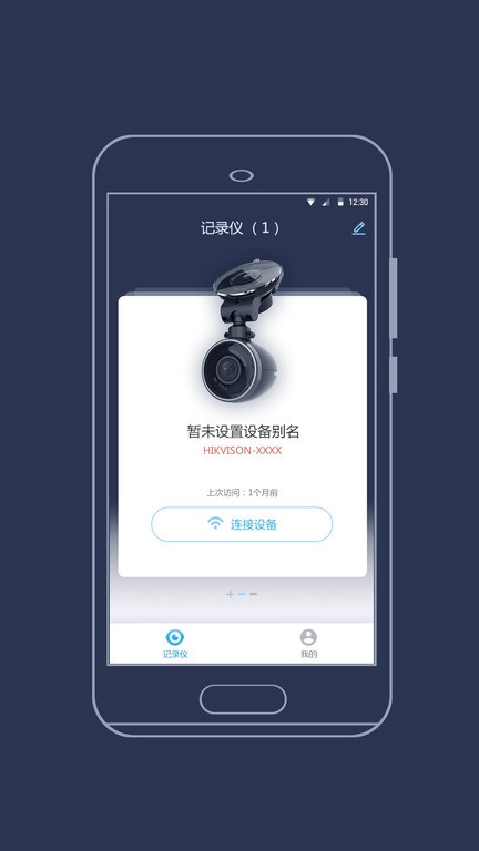 海康慧眼下载 v3.1.2build20250925_build220722 2