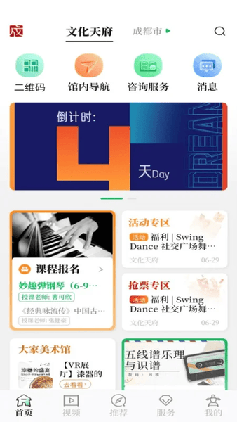 文化天府下载 v26.0122 3