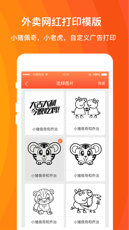 好外卖下载 v3.9.6.16 2