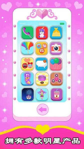 宝宝公主手机下载 v3.3.7 0