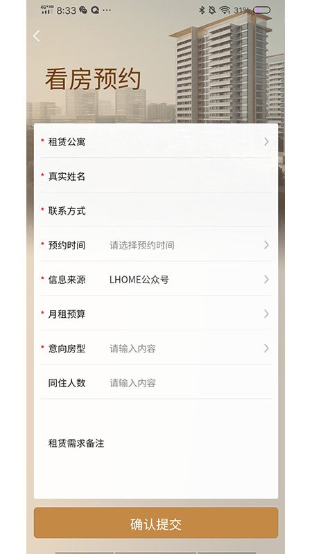 陆家嘴乐居下载 v2.9.4 0