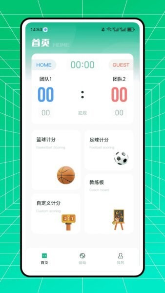 数智体育下载 v1.0.1 0