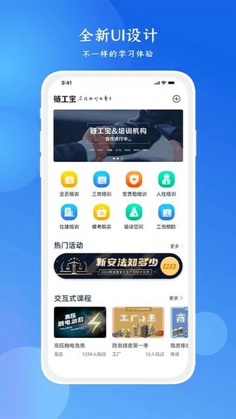 链工宝答题下载 v4.2.3 0
