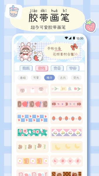 手帐画画板下载 v4.8.483 2