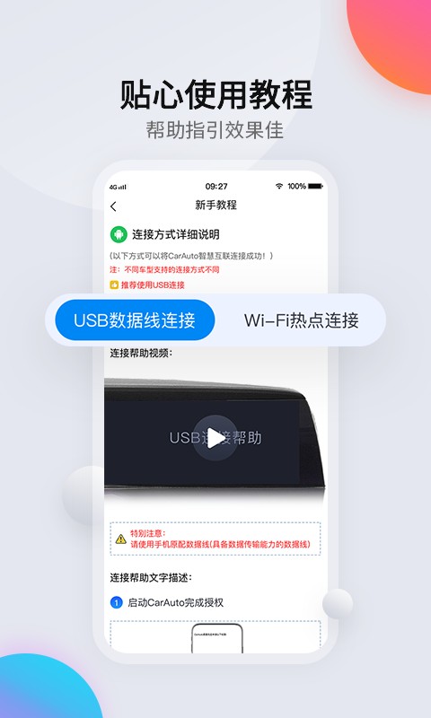 CarAuto下载 v3.7.27251013 2