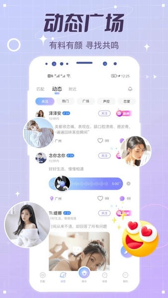 虚拟恋人下载 v5.13.1c430(356) 2