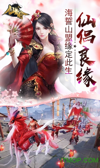 仙谕页游手机版下载 v1.0.0 安卓版 1