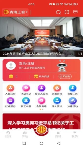 青工之家下载 v2.2.1.1 0