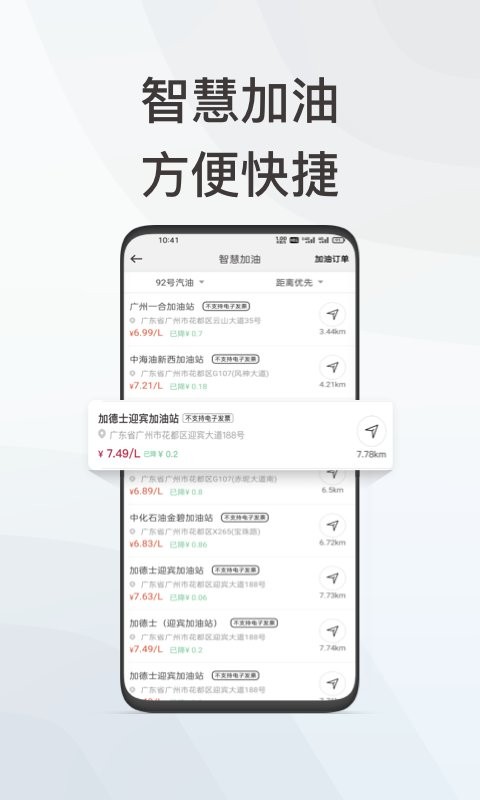 英菲智联下载 v1.2.0 1