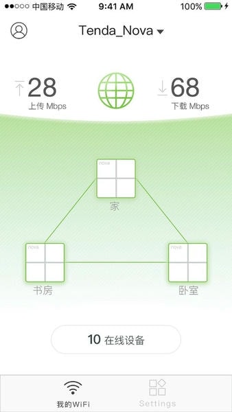 Tenda WiFi下载 v4.6.3122 1