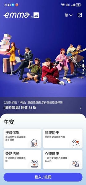 安盛天平保险下载 v1.26.1 1