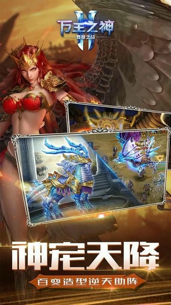 万王之神下载 v2.0.0 2