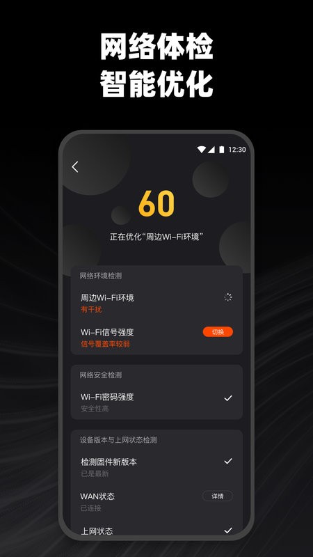 烽火终端下载 v2.2.50 1
