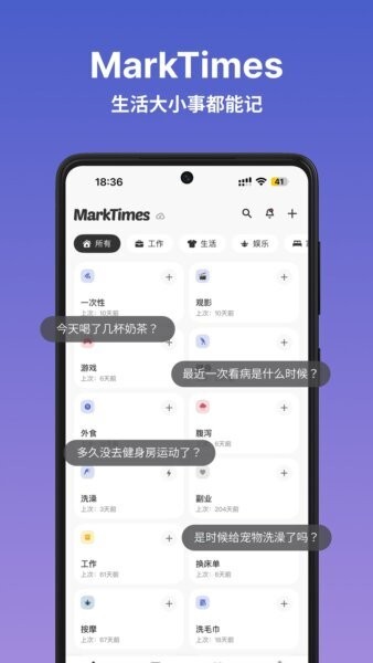 MarkTimes下载 v1.3.6 0