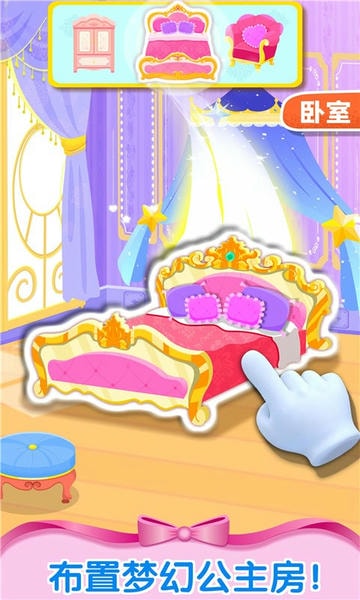 奇妙梦幻城堡下载 v9.89.00.01 1