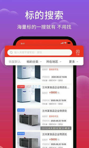 聚拍网下载 v5.0.1 2
