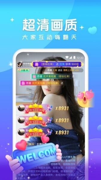 火花直播下载 v1.0.10 1