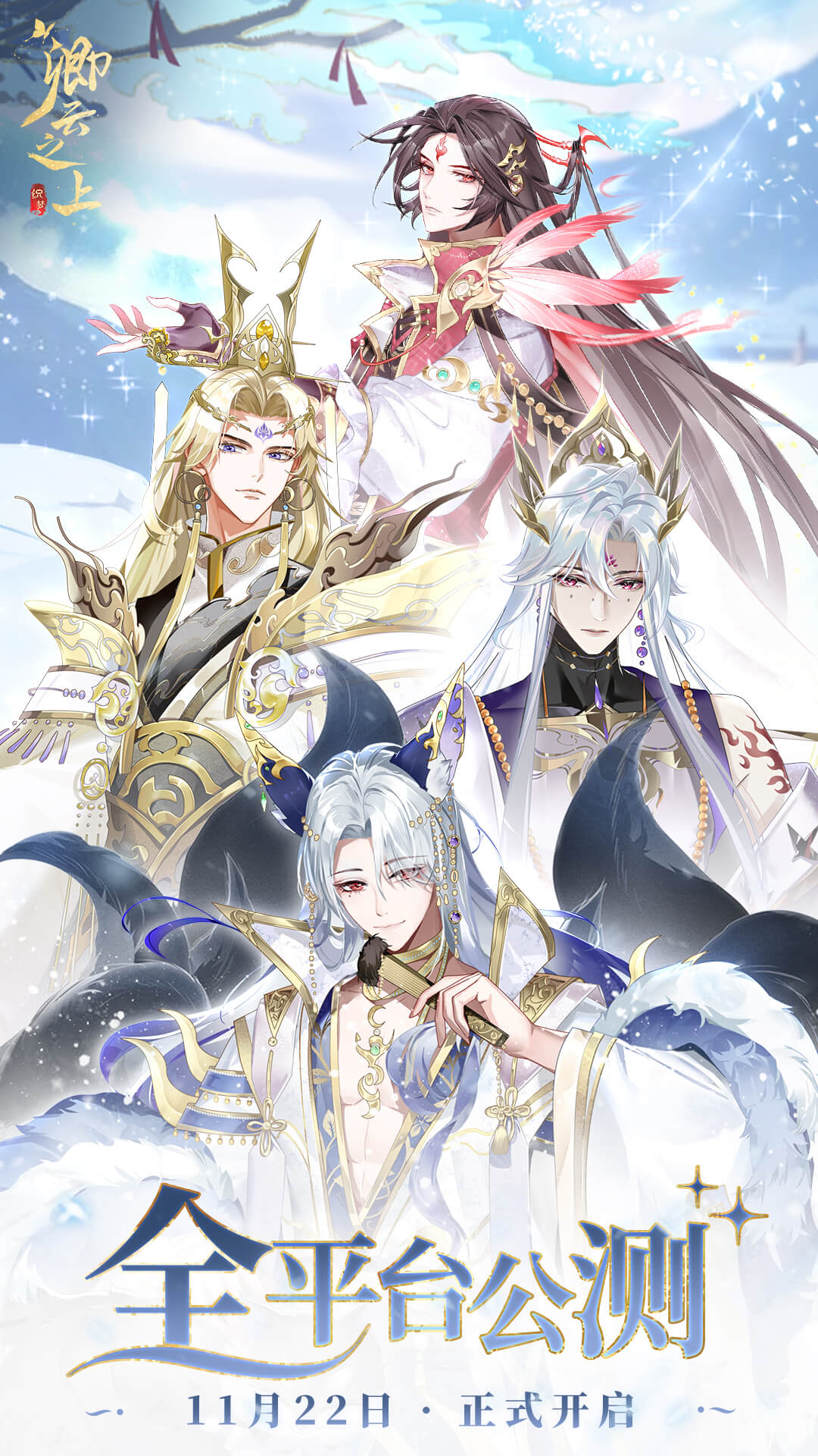 卿云之上app手机版下载 10.1安卓版 0