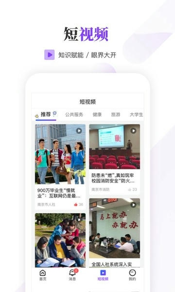 南京大学生版下载 v1.7.4 2
