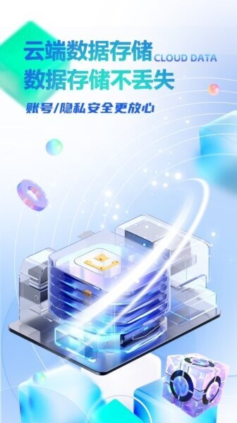 八通云手机下载 v1.0.9.2 3