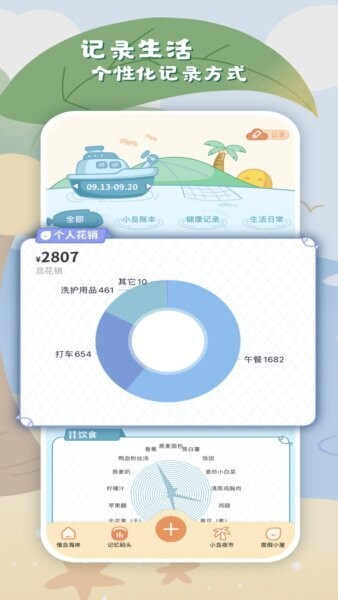 慢岛下载 v2.2.4 1