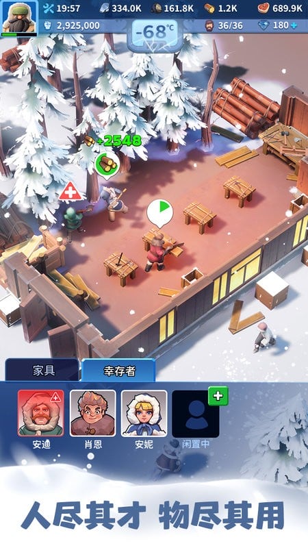 无尽冬日国际服下载 v1.8.19 2