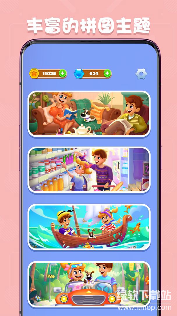 数独趣味闯关最新版下载 1.0.24.409.405.0724 4