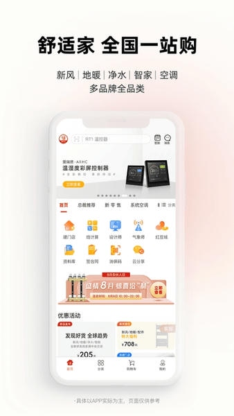 离家近下载 v2.3.8 4