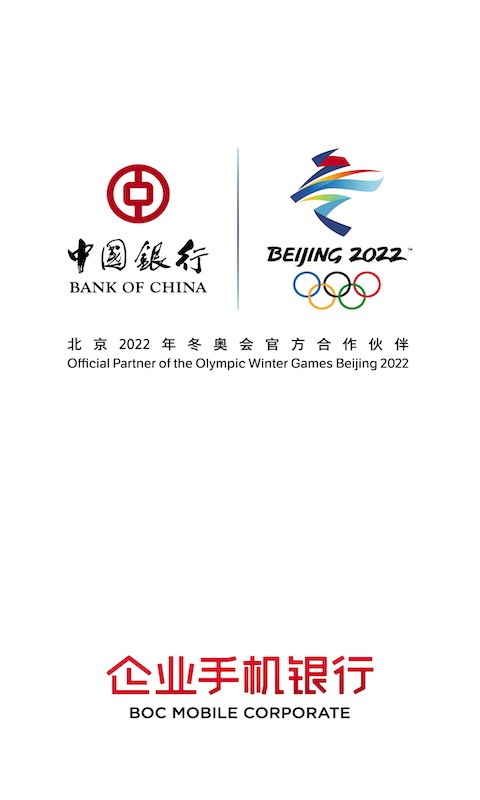 中行企业银行下载 v6.0.1 2