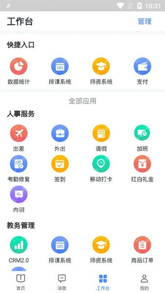 图钉网下载 v4.4.0 2